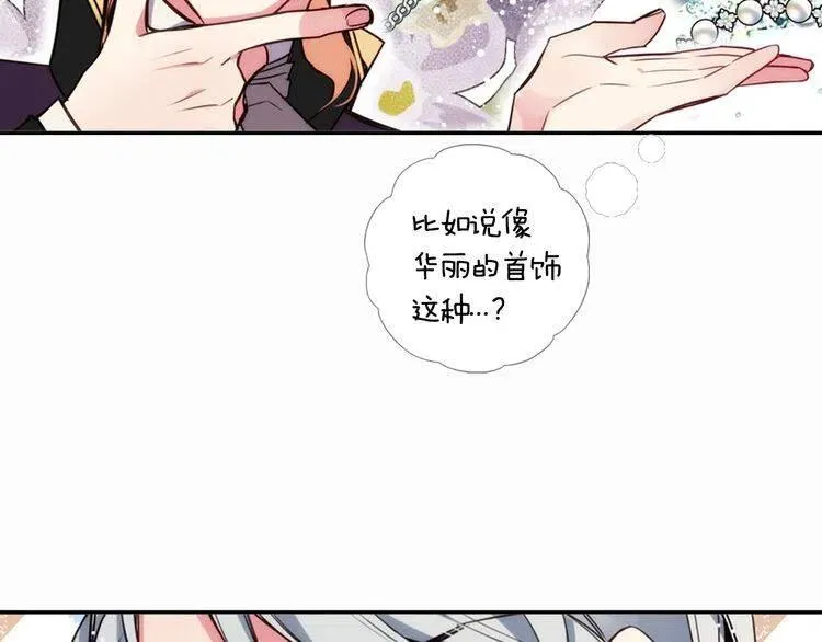 第13话 与圣女正面对决 第106页