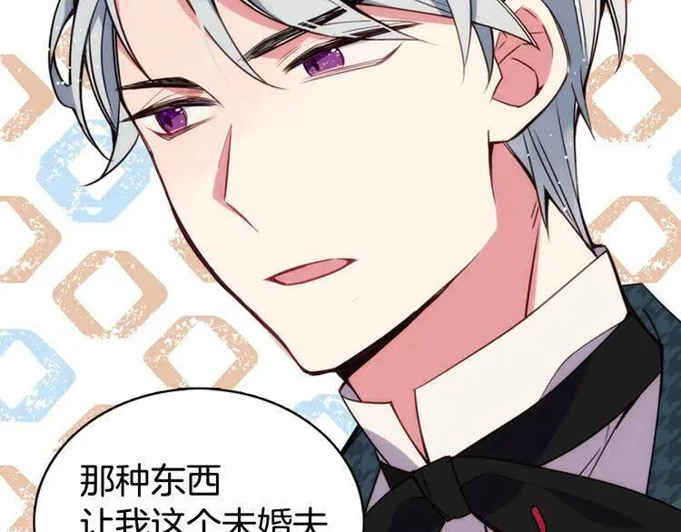第13话 与圣女正面对决 第107页