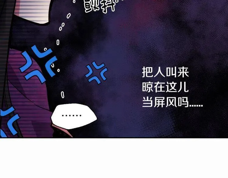 第13话 与圣女正面对决 第111页