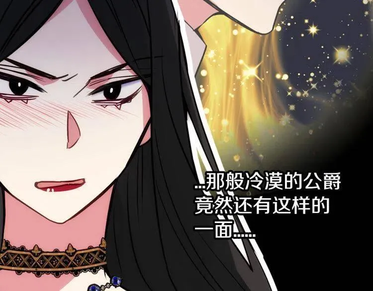 第13话 与圣女正面对决 第113页