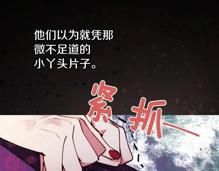 第13话 与圣女正面对决 第115页