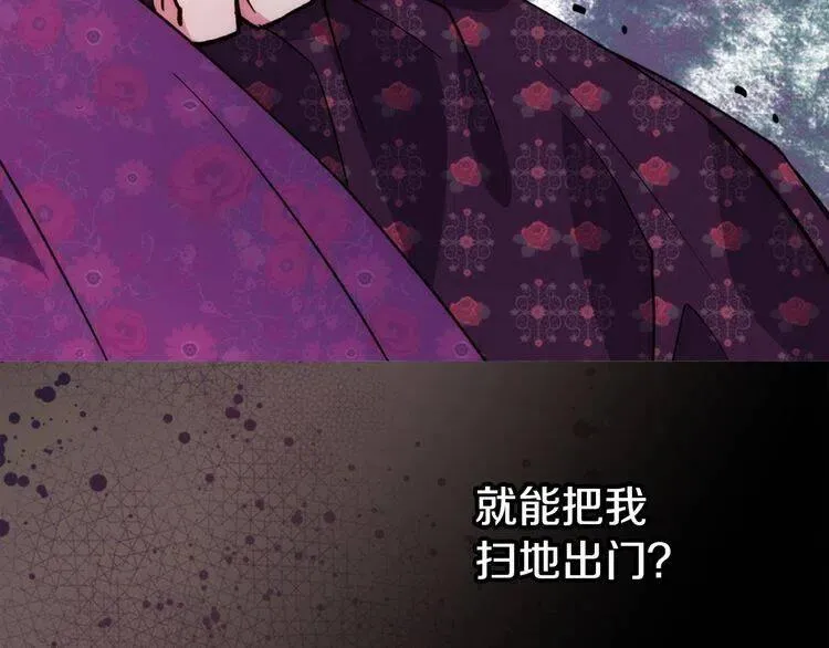 第13话 与圣女正面对决 第116页