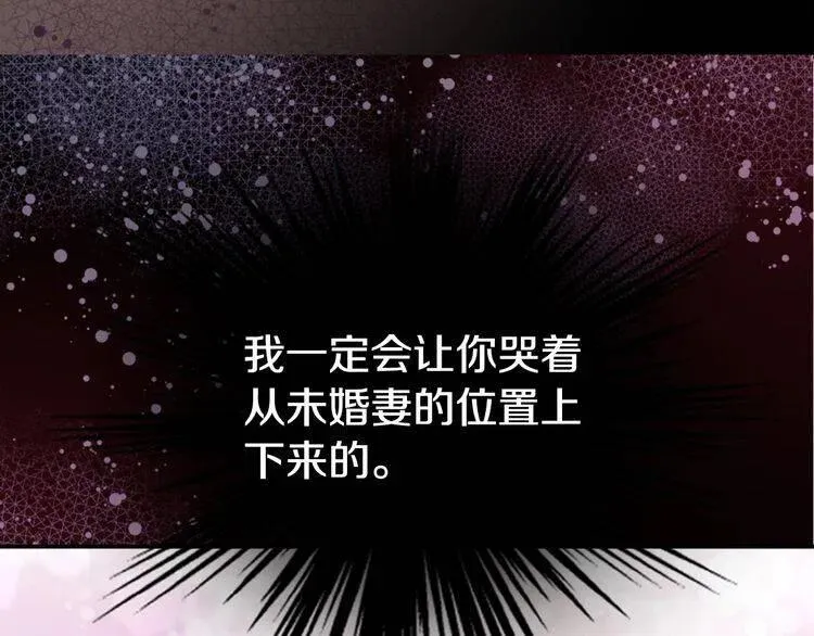 第13话 与圣女正面对决 第117页