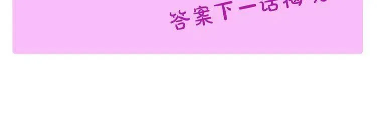 第13话 与圣女正面对决 第121页