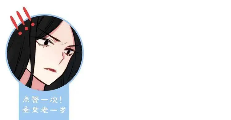 第13话 与圣女正面对决 第122页