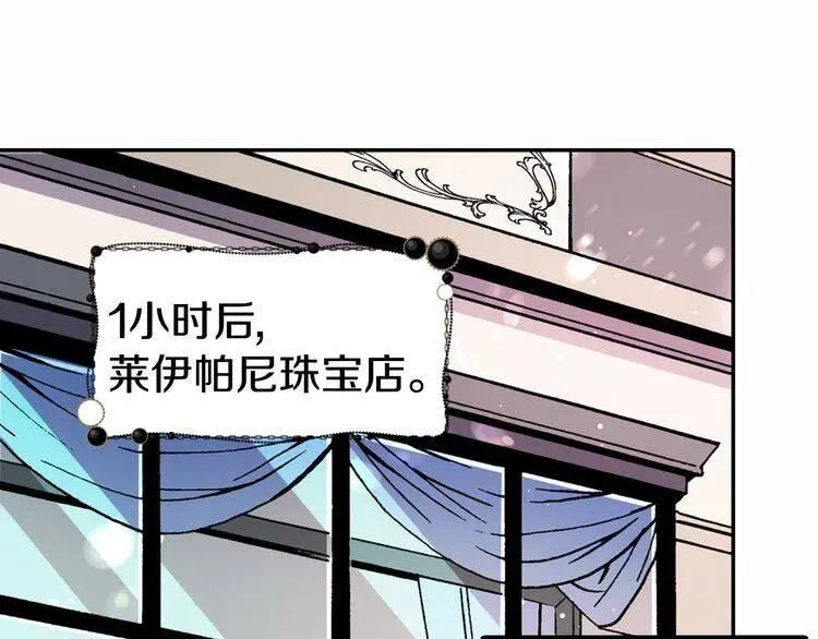 第14话 公爵的戒指 第4页