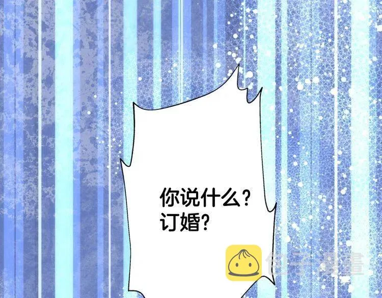 第14话 公爵的戒指 第7页