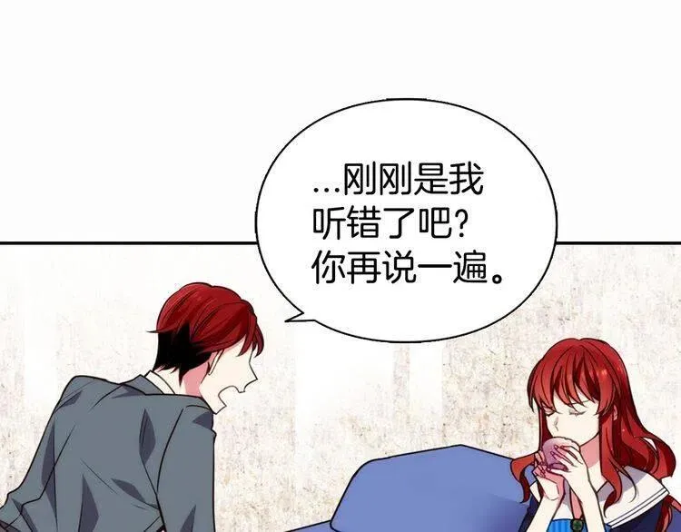 第14话 公爵的戒指 第9页