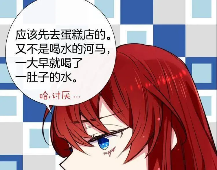 第14话 公爵的戒指 第11页