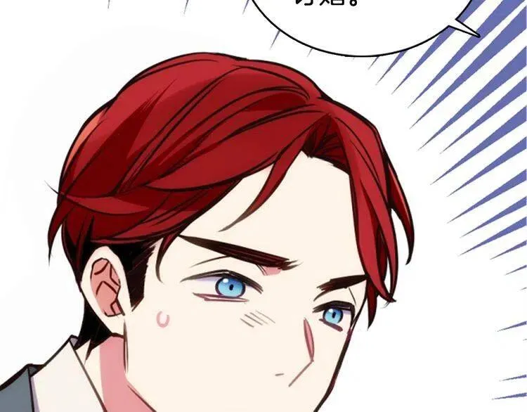 第14话 公爵的戒指 第14页