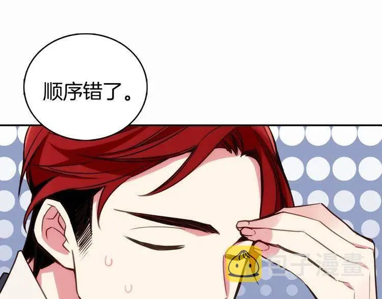 第14话 公爵的戒指 第18页