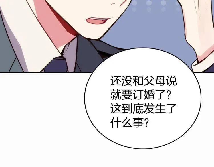 第14话 公爵的戒指 第19页