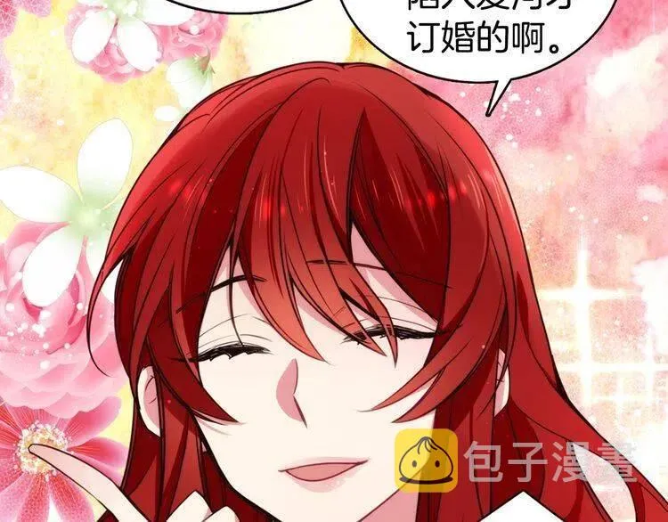 第14话 公爵的戒指 第23页