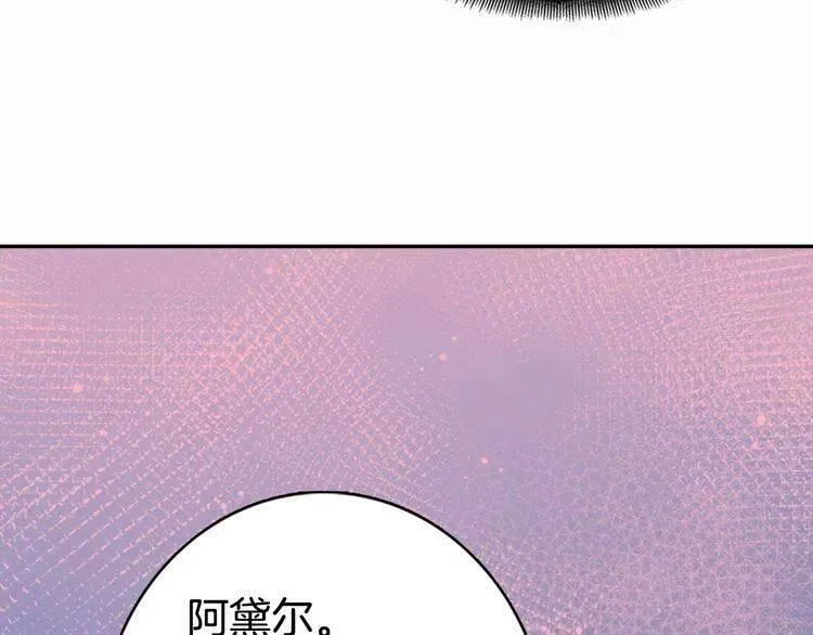 第14话 公爵的戒指 第27页