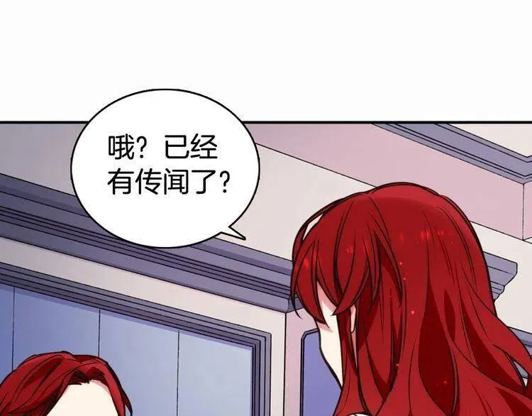 第14话 公爵的戒指 第33页