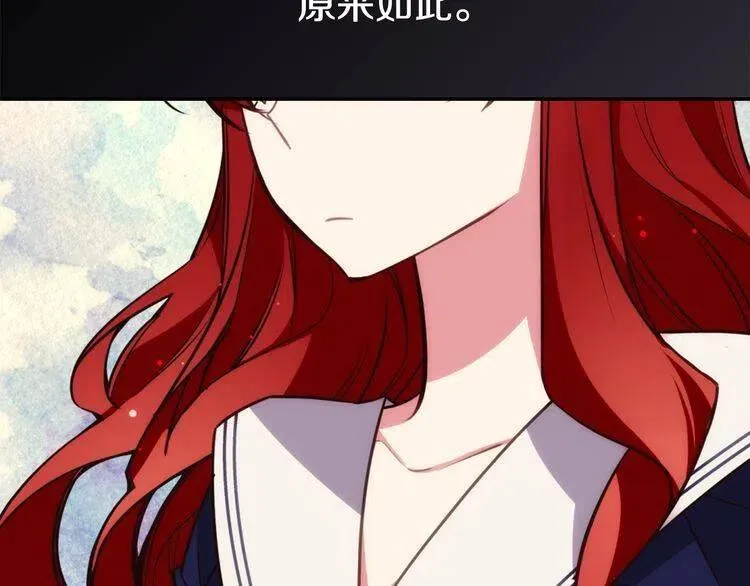 第14话 公爵的戒指 第35页