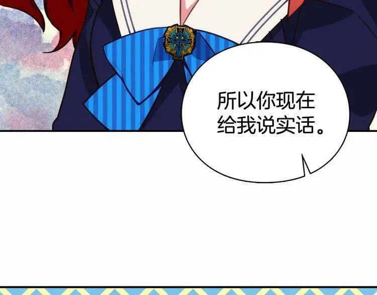 第14话 公爵的戒指 第36页