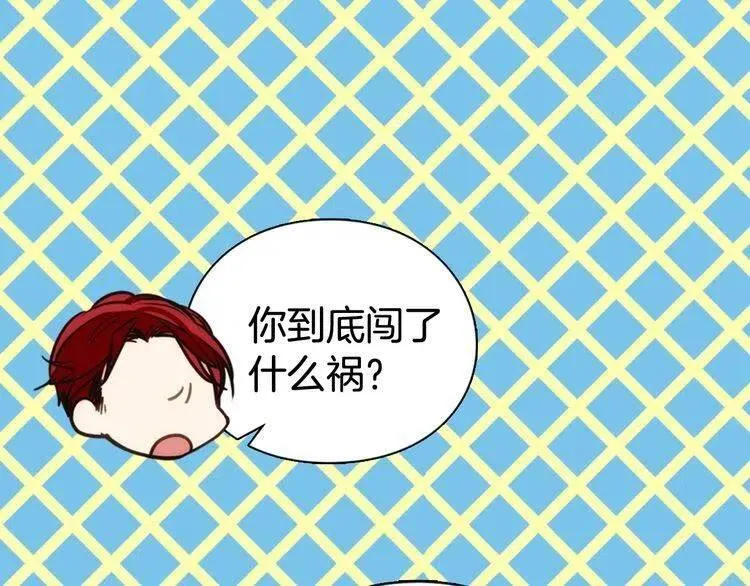 第14话 公爵的戒指 第37页