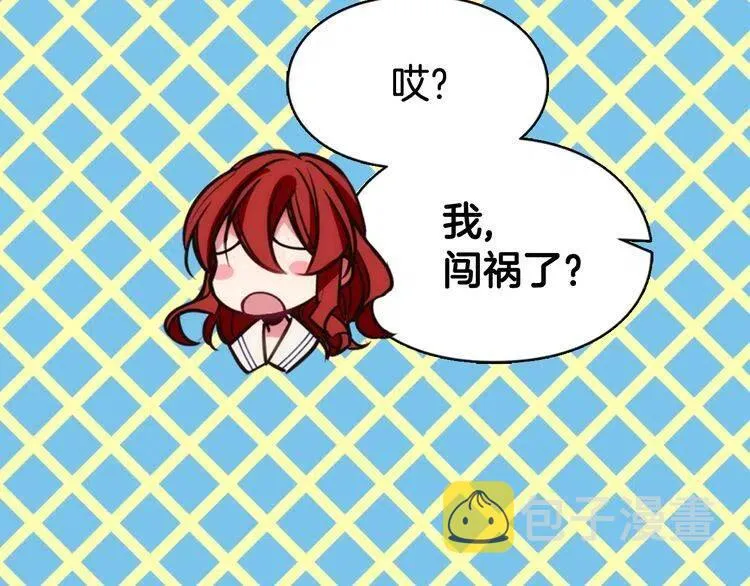 第14话 公爵的戒指 第38页