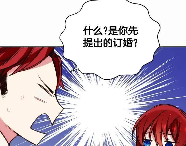 第14话 公爵的戒指 第42页