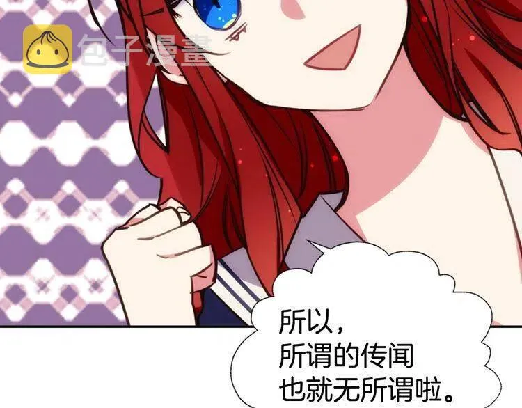 第14话 公爵的戒指 第45页
