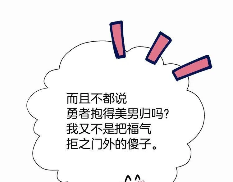 第14话 公爵的戒指 第47页