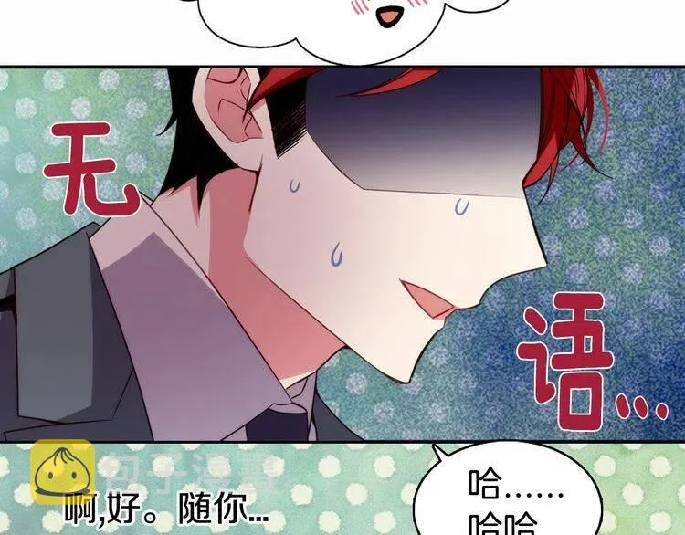 第14话 公爵的戒指 第48页