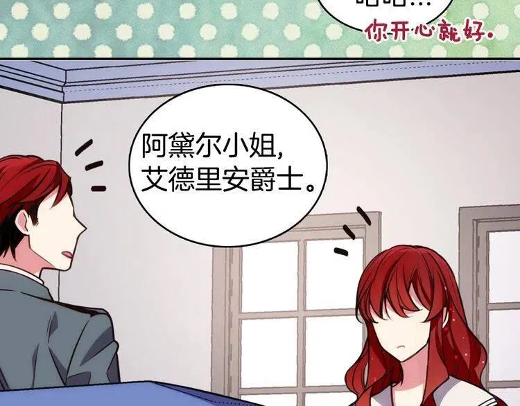 第14话 公爵的戒指 第49页