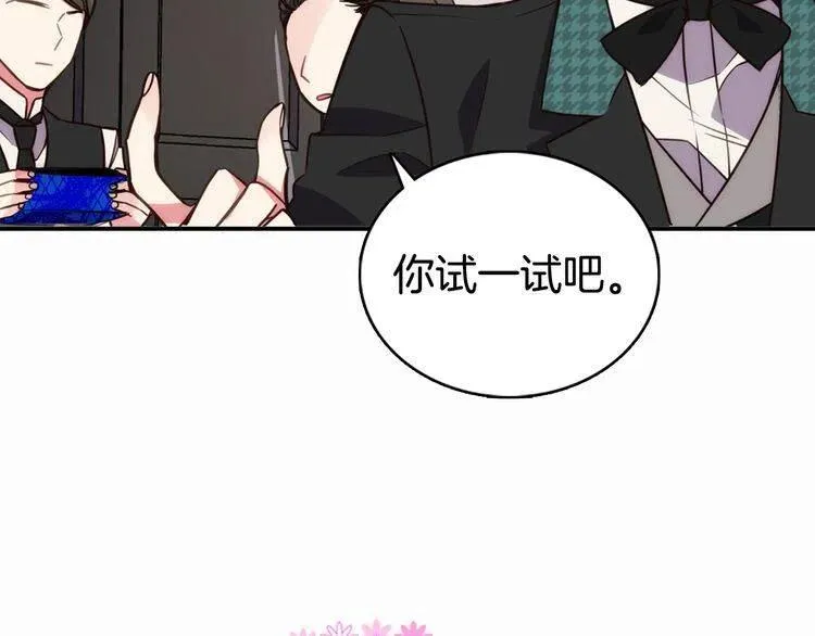 第14话 公爵的戒指 第54页