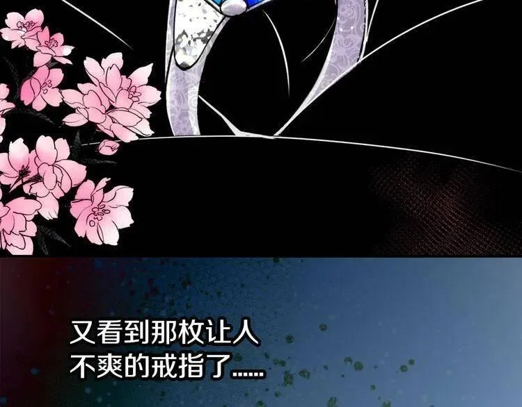 第14话 公爵的戒指 第56页