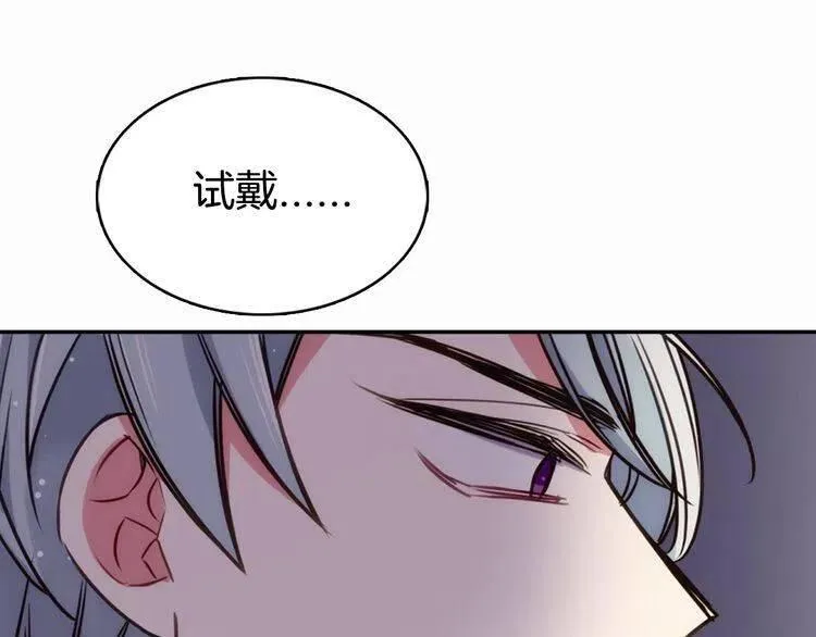 第14话 公爵的戒指 第59页
