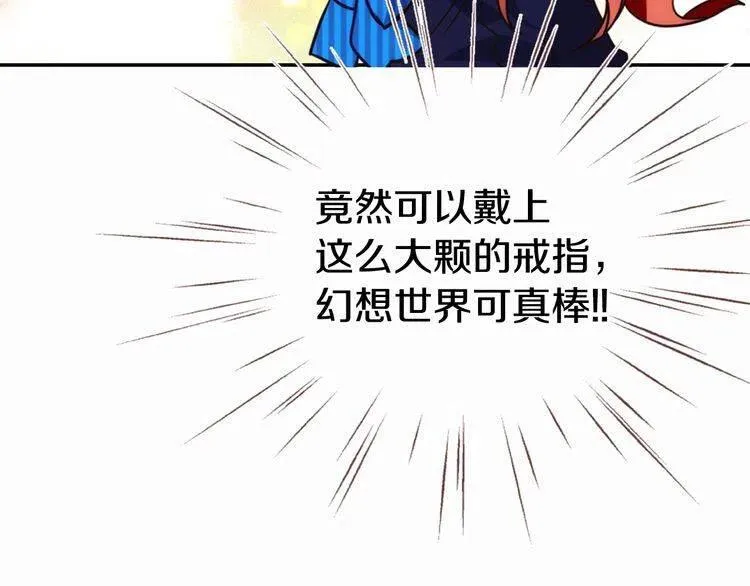 第14话 公爵的戒指 第62页