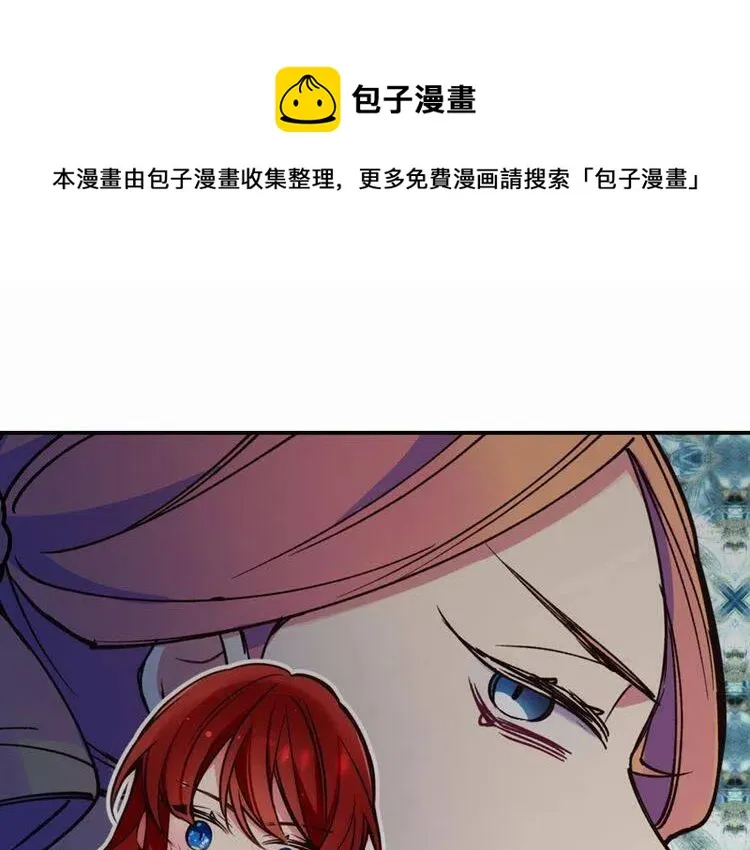 第14话 公爵的戒指 第63页