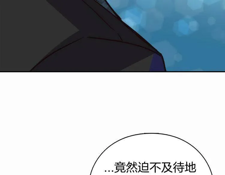 第14话 公爵的戒指 第67页