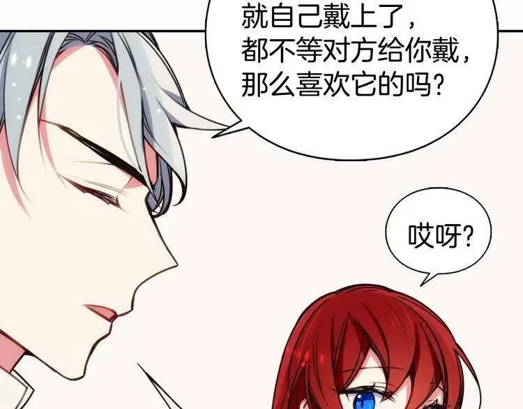 第14话 公爵的戒指 第68页