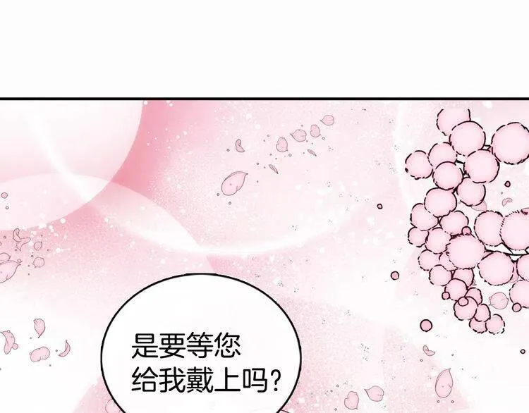 第14话 公爵的戒指 第73页