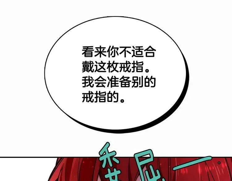 第14话 公爵的戒指 第80页