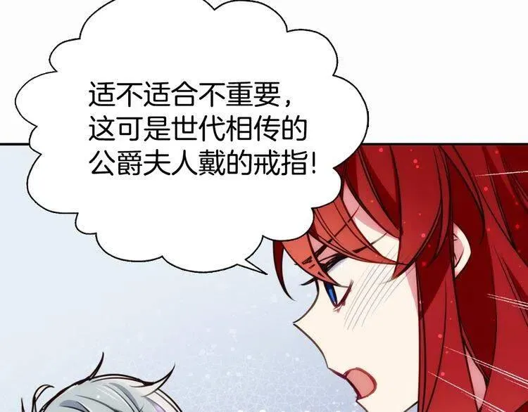 第14话 公爵的戒指 第82页