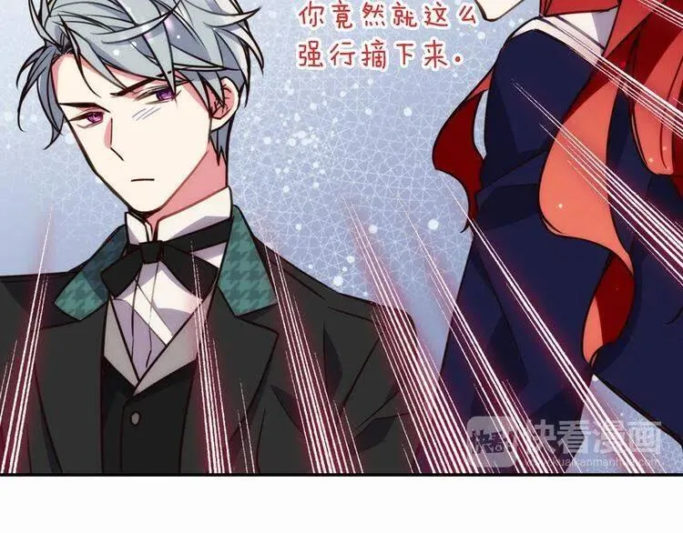 第14话 公爵的戒指 第83页