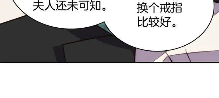 第14话 公爵的戒指 第86页