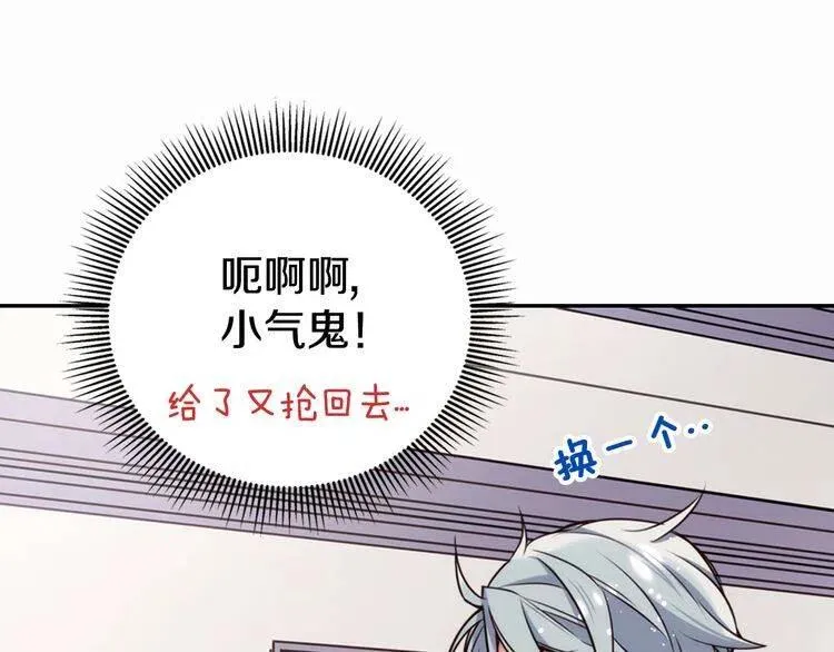 第14话 公爵的戒指 第87页