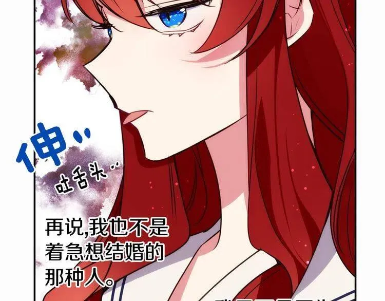 第14话 公爵的戒指 第90页