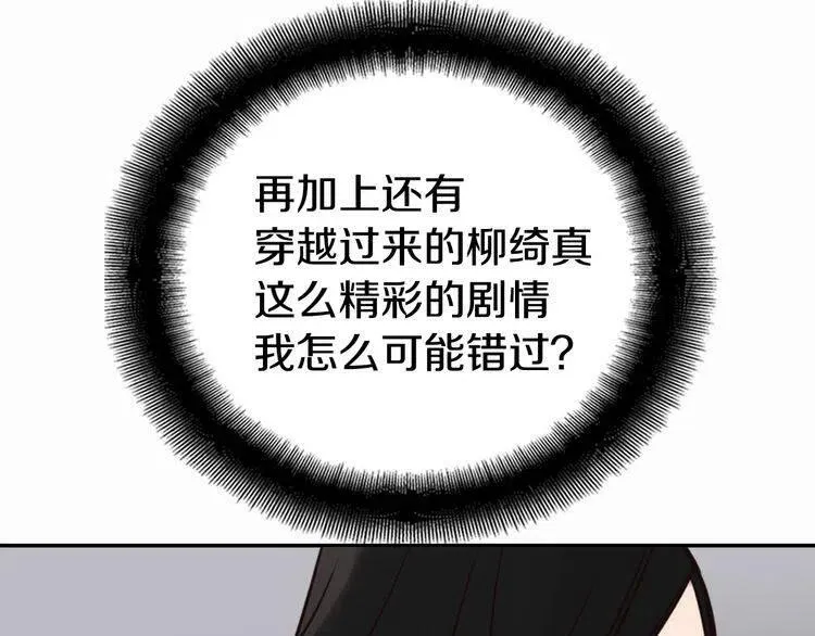 第14话 公爵的戒指 第92页