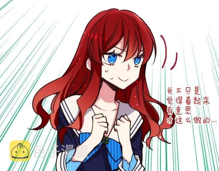 第14话 公爵的戒指 第95页