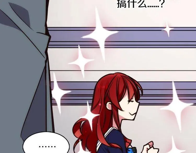 第14话 公爵的戒指 第97页