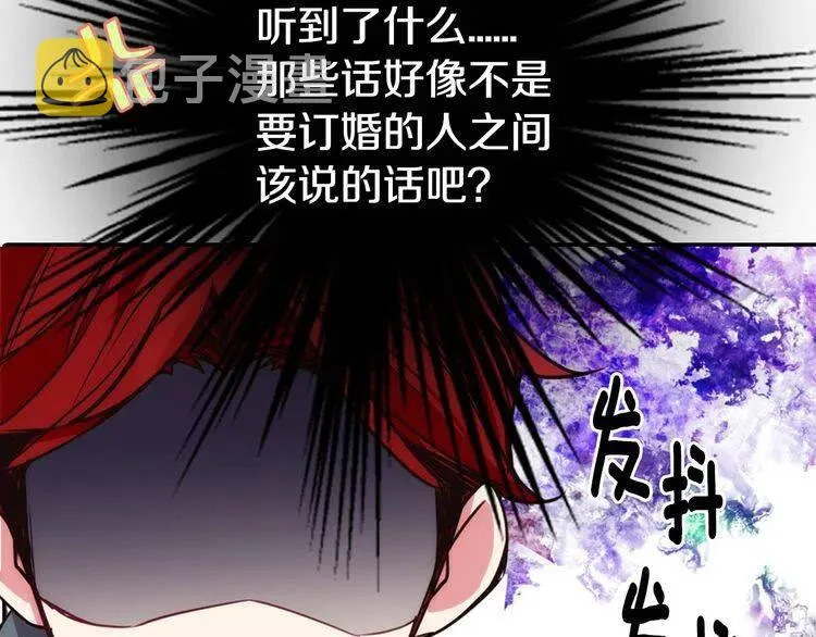 第14话 公爵的戒指 第99页
