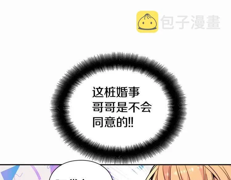 第14话 公爵的戒指 第103页