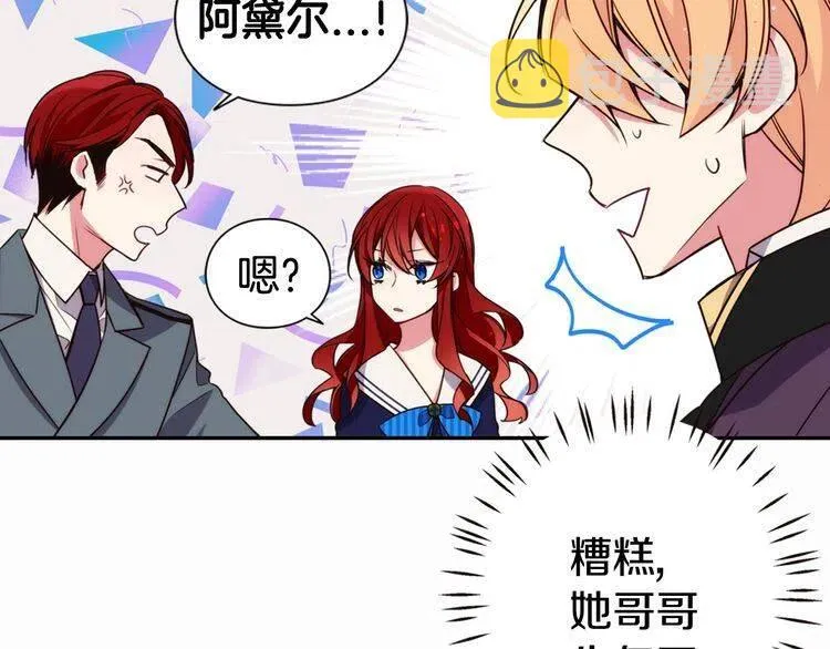 第14话 公爵的戒指 第104页