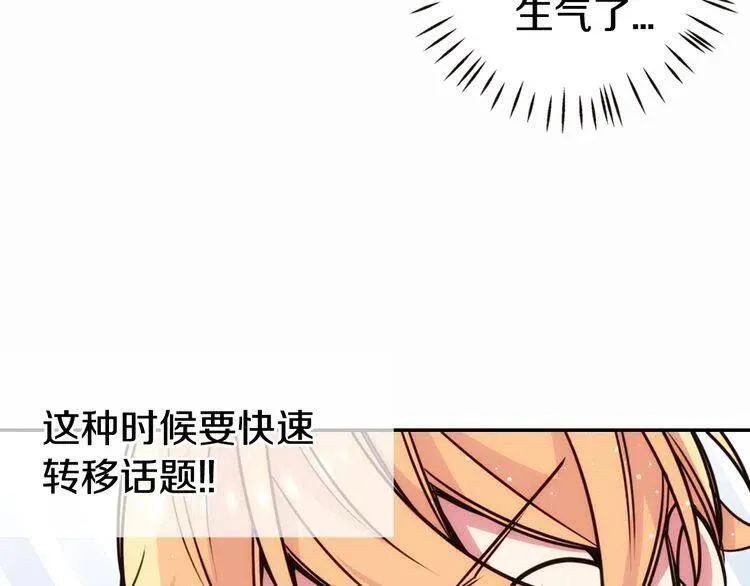 第14话 公爵的戒指 第105页