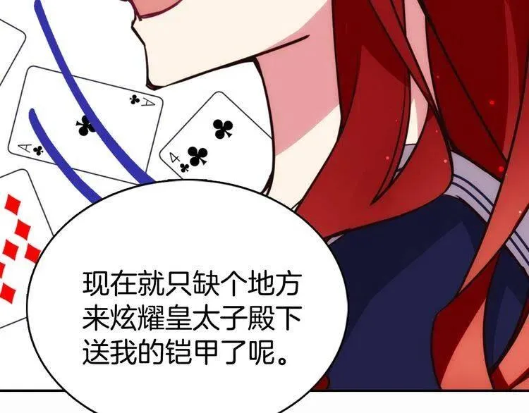 第14话 公爵的戒指 第116页